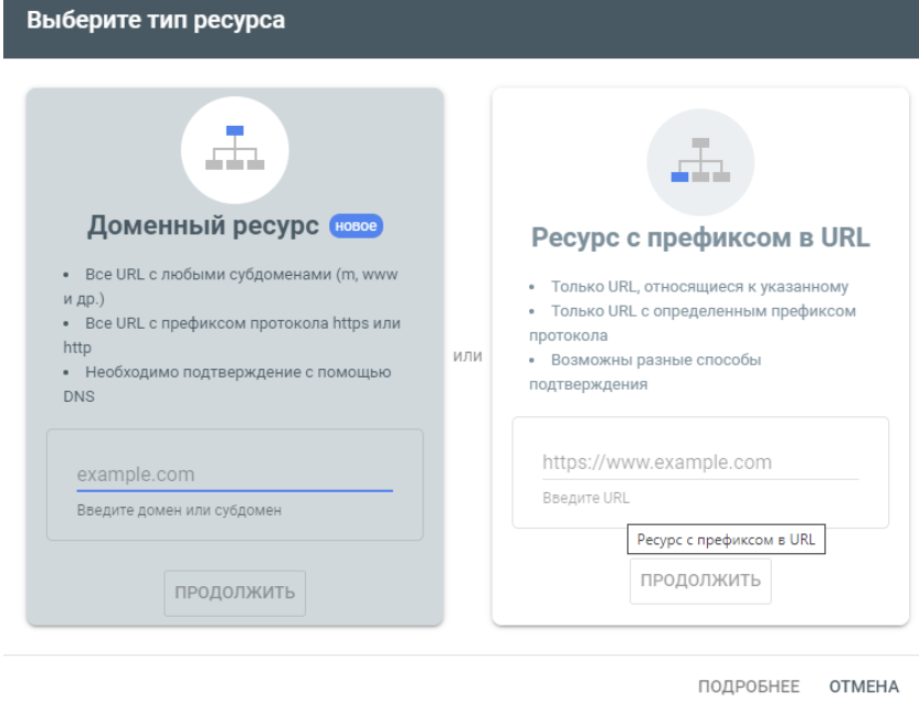 Как добавить свой сайт в GSC?