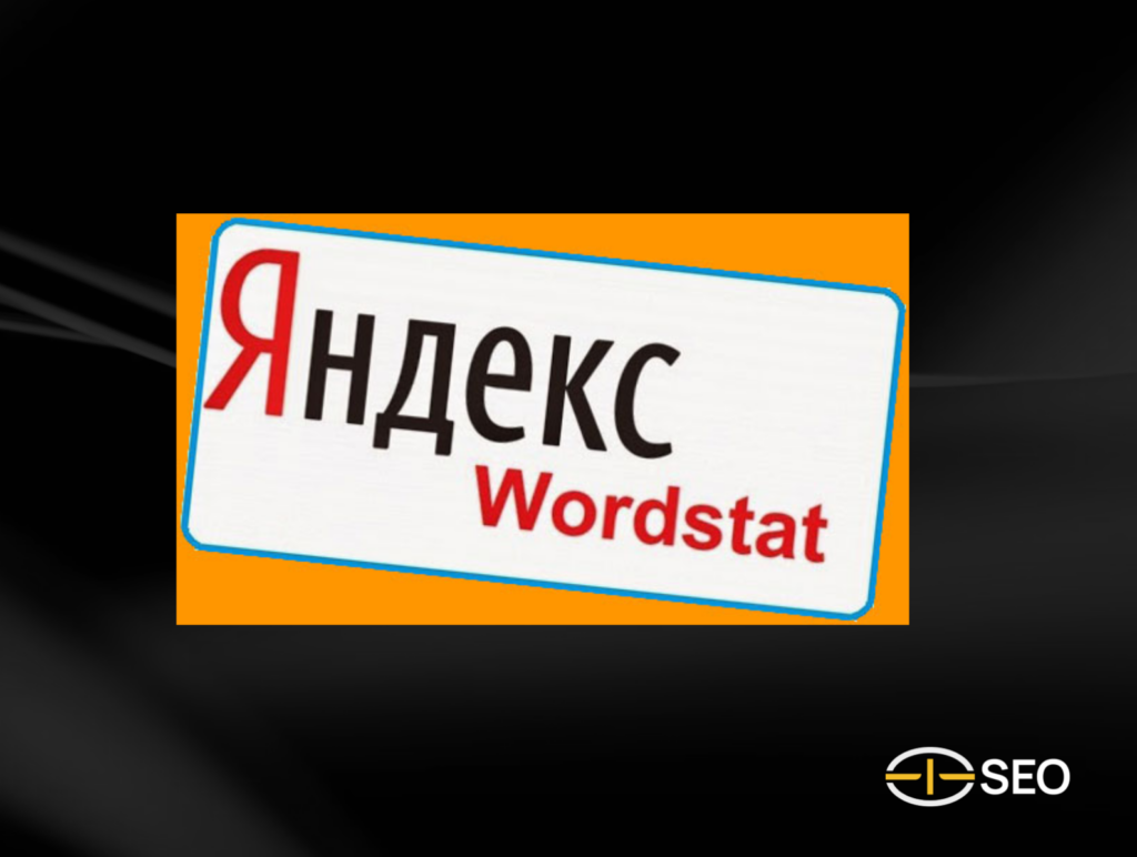 вордстат