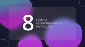 цифровой маркетинг с ИИ