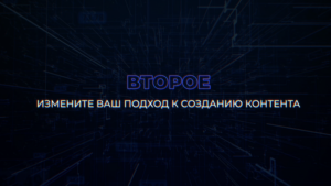 Продвижение в ИИ